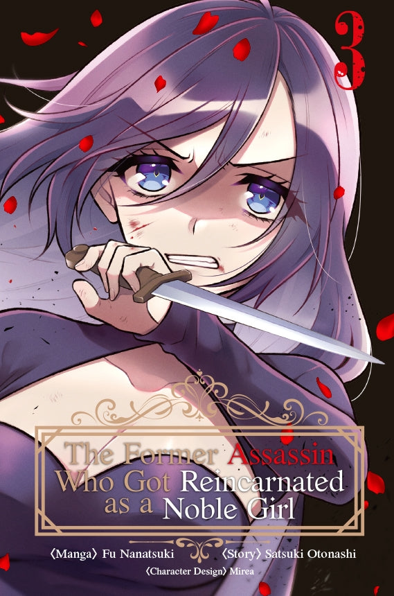 The Former Assassin Who Got Reincarnated as a Noble Girl 3 – Cover