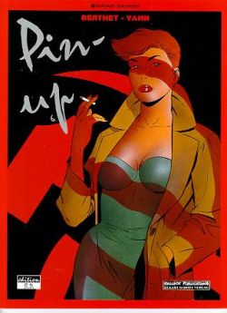 Pin-Up 06