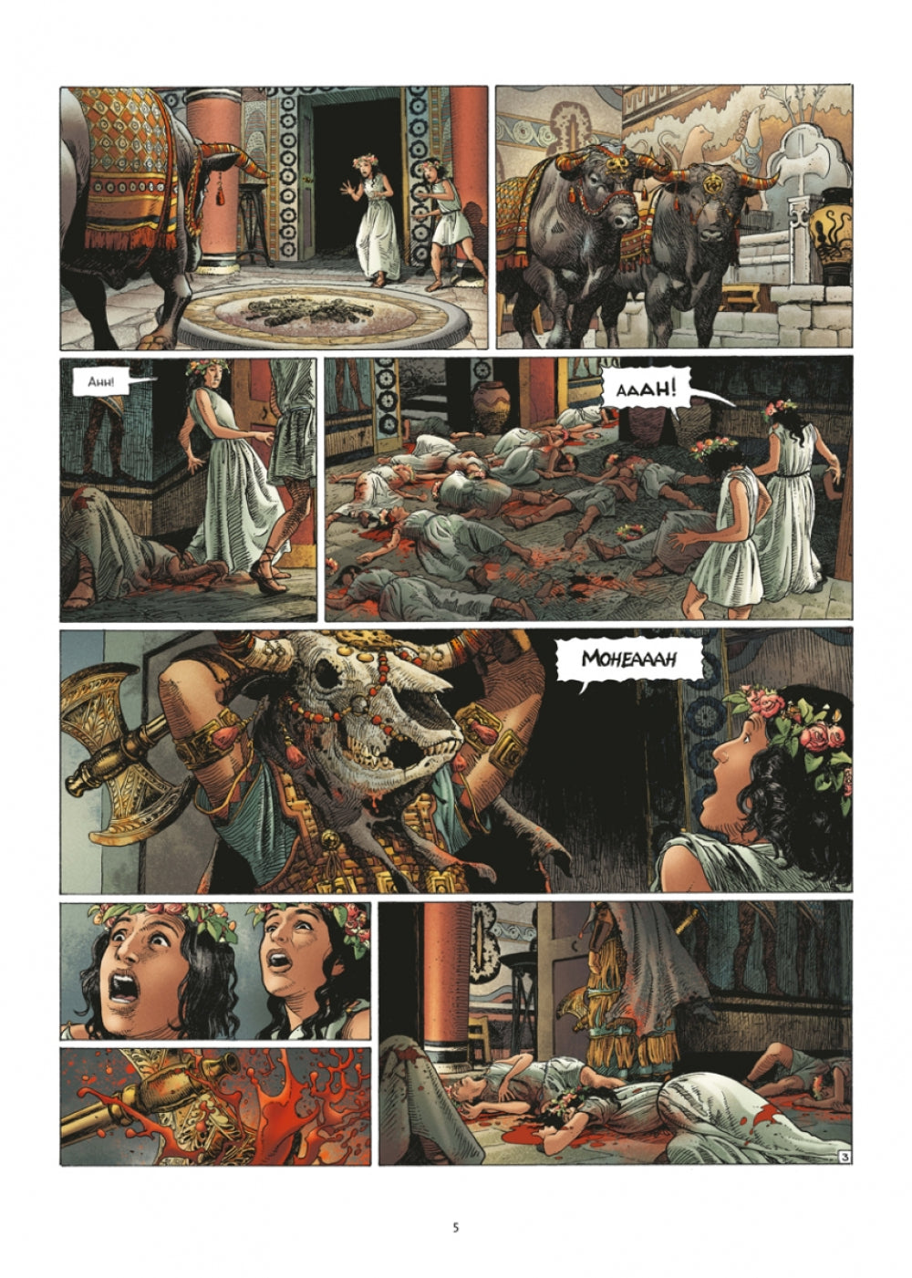 Alix Senator #13 - Die Höhle des Minotaurus