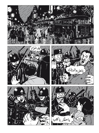 Elise und die neuen Partisanen - Der Comixdealer