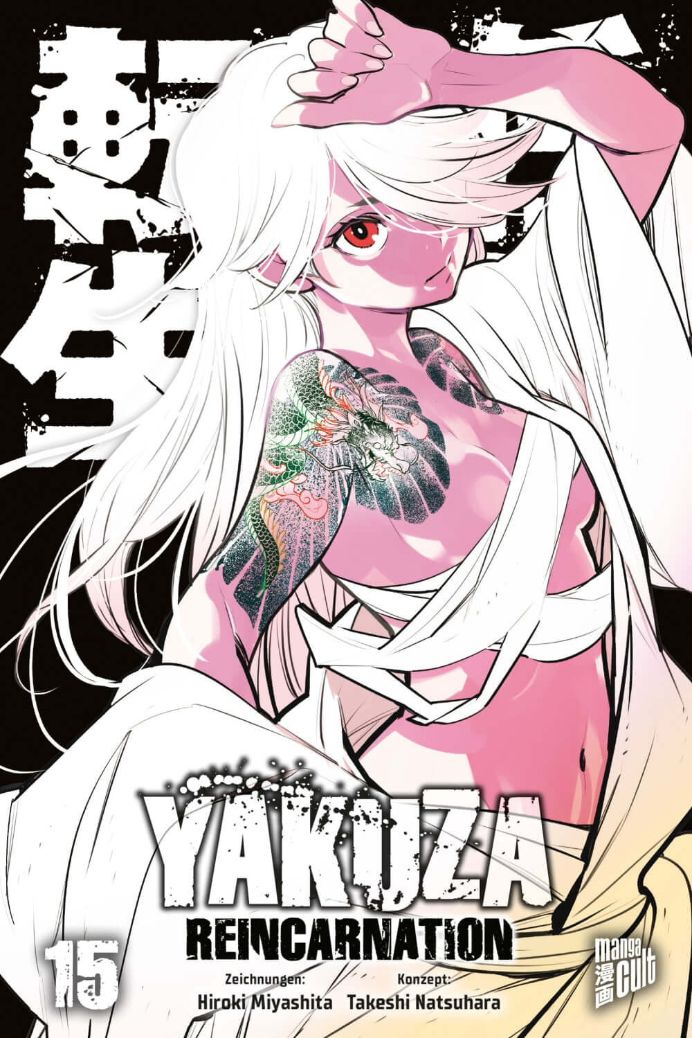 Yakuza Reincarnation #15