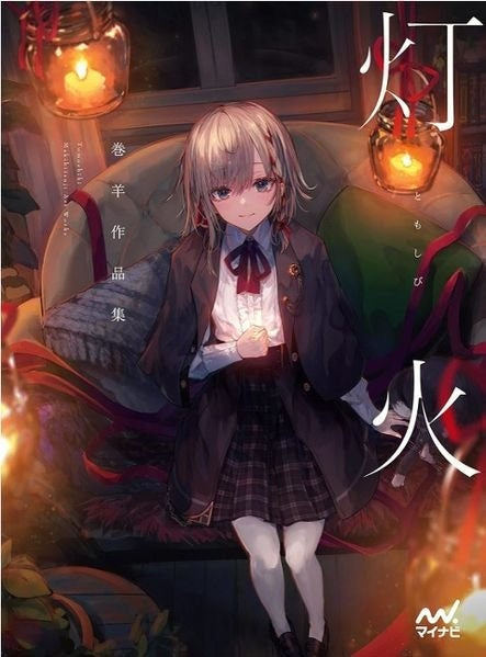 Light Makihitsuji ARTBOOK