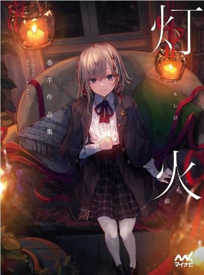 Light Makihitsuji ARTBOOK